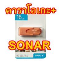 ราคา โปรแกรมคาราโอเกะ SONAR Platinum พร้อมโปรเจ็ค Addictive Drums 2 Addictive Keys ชุดแพ็ค สุดคุ้ม พร้อมวิดีโอสอนติดตั้ง บริการเก็บเงินปลายทาง (16161289994)