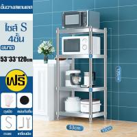 ราคา ชั้นวาง ชั้นวางของครัว ชั้นวางของ ขนาดใหญ่ รับน้ำหนักได้เยอะ ชั้นวางของสแตนเลส Stainless steel shelf ชั้นวางของในครัว ชั้นวางไมโครเวฟ มี 3 ขนาด (10539248480)