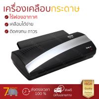 ราคา ราคาพิเศษ เคลือบบัตร เครื่องเคลือบบัตร A3 ฮิค HI 23 เคลือบได้รวดเร็ว เนียนเรียบ ไม่มีฟองอากาศ Laminating Machine ที่เคลือบเอกสาร เคลือบนามบัตร จัดส่งฟรีทั่วประเทศ (450738747)