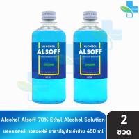 ราคา เสือดาว แอลซอฟฟ์ แฮนด์ ซานิไทเซอร์ โซลูชัน 450ml 2 ขวด Alcohol Alsoff Hand Sanitizer Solution Ethanol70 แอลกอฮอล์สีฟ้า alcohol ตราเสือดาว ยาสามัญประจำบ้าน Alsoff Alsof (21178917643)