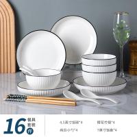 ราคา GGMM ลายแนวตั้งยามาดะ 16 ชุดจานชามชุดจานชามเซรามิกสไตล์ญี่ปุ่นมูลค่าสูงชุดจานชามและตะเกียบของขวัญขาย (20837977838)