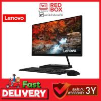 ราคา กดโค๊ดลดเพิ่ม Lenovo All in one AIO F0GG004VTA 21 5 FHD i3 1215U 8GB 256GB SSD Win11 3Y onsite (19792474030)