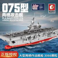ราคา Sembo Block 202002 เลโก้เรือรบนาวี ขนาดใหญ่ พร้อมมินิฟิกเกอร์ 10ตัว จำนวน 3066 ชิ้น (9917498280)
