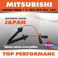 ราคา สายหัวเทียน MITSUBISHI LANCER CEDIA 1 6 CK3 CK5 CS4 4G18 4G92 16V TOP PERFORMANCE JAPAN TPM 092 (9230279996)