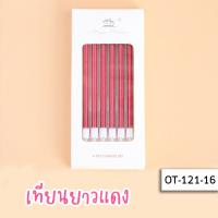 ราคา เทียนวันเกิด เทียน เทียนวันเกิดแบบเกลียว เทียนวันเกิดแบบตรง เทียนแฟนซี เทียนปักเค้กวันเกิด เทียนตัวเลข Birthday Candle bakery UKI STATIONERY OT 121 (17413864627)