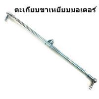 ราคา ตะเกียบขาเหยียบมอเตอร์ สำหรับจักรอุตสาหกรรม จักรเย็บ จักรคอม (14687655950)