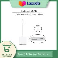 ราคา สายแปลงต่อ iPhone iPad Lightning to USB 3 Camera Adapter เพื่อโอนถ่ายข้อมูลจาก กล้อง USB Flash Drive Card Reader (12098473481)