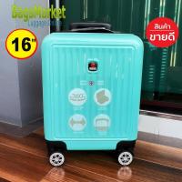 ราคา BagsMarket Luggage กระเป๋าเดินทาง Swiss Saint 2009 ขนาด16 นิ้ว ล้อหมุนรอบ 360 Polycarbonate รุ่น PC1906 Darkgrey (21020881182)