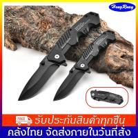 ราคา มีดพก มีดพับ มีดแคมป์ปิ้ง มีดเดินป่า มีดป้องกันตัว มีดพับเล็ก มีดเดินป่า มี 2 ขนาดให้เลือก (4719116110)