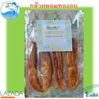 ราคา วรรณารัตน์ กล้วยหอมทองอบ 200กรัม 1แพ็ค 7 8ลูก กล้วย กล้วยหอม กล้วยหอมทอง กล้วยอบ กล้วยหอมอบ กล้วยธรรมชาติ ผลไม้ ผลไม้อบ ของฝาก ประจวบ (3895070558)