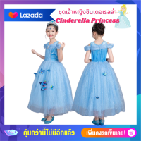 ราคา Anta Shop ชุดเจ้าหญิงซินเดอเรลล่า butterfly ผีเสื้อสามมิติ หรูหรา อลังการ น่ารักขั้นสุด (13119837509)