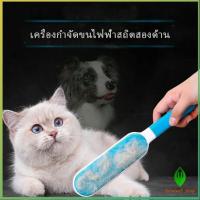 ราคา ขาว แปรง ขนหมา แปรงกำจัดขนสัตว์ สีฟ้า ขนแมว บนเสื้อผ้า Pet supplies (12407381557)