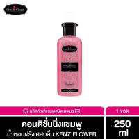 ราคา Chic Charm Conditioning Shampoo แชมพูสัตว์เลี้ยงผสมครีมนวด บำรุงขน กลิ่นหอมพรีเมียม ทนนาน แชมพูแมว แชมพูสุนัข อ่อนโยน (13250333235)