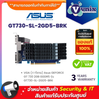 ราคา Asus GT730 SL 2GD5 BRK VGA การ์ดจอ GEFORCE GT 730 2GB GDDR5 By Vnix Group (19815257844)