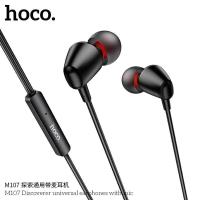 ราคา พร้อมส่ง หูฟัง Hoco รุ่น M107 หูฟังมีสาย small talk in ear จุกยาง มีไมค์คุยได้ ใช้ได้กับโทรศัพท์ทุกรุ่น (20076103376)