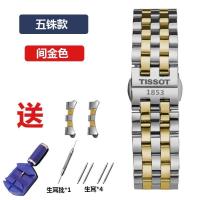 ราคา นาฬิกา Tissot พร้อมสายเหล็ก 1853 Le Locle T41 Kutu ผู้ชายและผู้หญิงสแตนเลสสร้อยข้อมือหัวเข็มขัดผีเสื้อ 19 20 (20389731037)