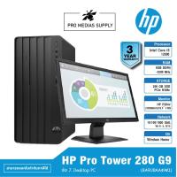 ราคา HP Pro Tower 280 G9 8A9U8AA AKL ข้อ 7 Desktop PC (20606052517)