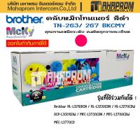 ราคา Toner หมึกเทียบเท่า Brother TN 263 267 BKCMY ชุด 4 สี For Printer Brother HL L3210DCN HL L3230CDN (15728582224)