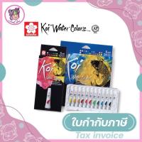 ราคา สีน้ำ KOI SAKURA XMW5L (15255233818)