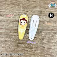 ราคา พร้อมส่งในไทย กิ๊บติดผม กิ๊บเด็ก เจ้าหญิง Disney Princess Elsa Ariel Snowwhite Cinderella Justin Aurora ขนาด 5 cm B230704192 (19915841961)