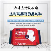 ราคา ชุดชั้นในนำเข้าจากเคาน์เตอร์เกาหลีสบู่กำจัดแบคทีเรียสบู่ขาวสบู่ขจัดสิ่งสกปรกสบู่ซักผ้าสบู่เช็ดสบู่สบู่กำจัดฝุ่น (11583126680)