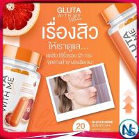 ราคา กลูต้า กลูต้าผิวขาว ส้มเลือด บำรุงผิวฟื้นฟูผิว ด้วย Gluta With Me กลูต้า วิต มีประโยชน์ (20616253614)