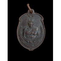 ราคา เหรียญรวงข้าว รุ่นแรก หลวงพ่อจืด สวนปฏิบัติธรรมโพธิเศรษฐี วัดโพธิเศรษฐี ปี2536 แท้รับประกัน 4558 (20642895735)