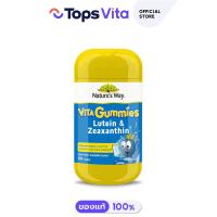 ราคา NATURES WAY เนเจอร์สเวย์ ลูทีนและซีแซนทีน ไวต้า กัมมี่ 30 เม็ด (21242188259)