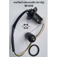 ราคา เกย์เบนซิลรถมอเตอร์ไซค์ เกย์น้ำมัน ลูกลอยน้ำมันเบนซิลโซฮอล์ ลูกลอยถังน้ำมันรถรุ่นคาร์บูร์ HONDA ลูกลอยถังน้ำมัน (21139483458)