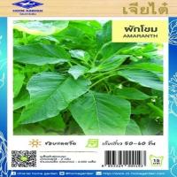 ราคา เมล็ดพันธุ์ ชุดผักกินใบ เจียไต๋ ตราเครื่องบิน ผักสวนครัว เมล็ดผัก เมล็ดพันธุ์พืช เมล็ดผักสวนครัว เมล็ดพันธุ์ผัก ผักโขม ผักกาดหอม AK (12103261525)