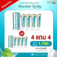 ราคา ยาสีฟัน Wonder Smile โปรพื้นฐาน (21051027045)