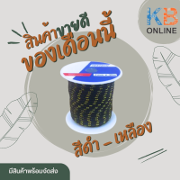 ราคา เชือก เชื่อกเดินป่า 2mm ม้วนละ 30 เมตร อุปกรณ์ตั้งแคมป์ เชือกปีนเขา เชือกยึดเต็นท์ เชือกสนาม สายพาราคอร์ด Paracord Teufelberger (21226802542)