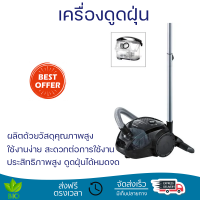 ราคา รุ่นใหม่ล่าสุด เครื่องดูดฝุ่นแบบถุง เครื่องดูดฝุ่น เครื่องดูดฝุ่นในรถ เครื่องดูดฝุ่นแบบถุง BOSCH BGN21800 1800 วัตต์ สีดำ จัดส่งฟรี (19079525976)
