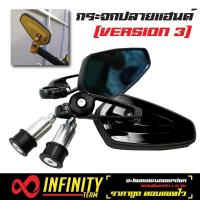 ราคา กระจกปลายแฮนด์กระจกแต่งปลายแฮนด์กระจกมอเตอร์ไซค์ ใส่ตรงปลายแฮนด์ V 3 สีดำ สำหรับมอเตอร์ไซค์ทุกรุ่น เช่น MSXKSRWAVEPCX และอื่น (1011198580)