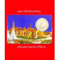 ราคา ราคา 1แผ่น แผ่นการ์ด พร้อมเหรียญบาทปี2525 แผงเม้าส์ เหรียญบาทปี2525 กระดาษแข็ง (18321412224)