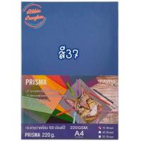 ราคา Prisma กระดาษวาดเขียนสี100ปอนด์ A4 220 แกรม 10 แผ่น กระดาษ 100ปอนด์สี กระดาษสี2 หน้า (20126205877)