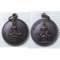ราคา เหรียญพระพุทธ หลัง สมเด็จพระนเรศวรมหาราช วัดท่างาม อ วัดโบสถ์ พิษณุโลก (20146623606)