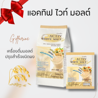 ราคา ไวท์มอลต์ กิฟฟารีน เครื่องดื่มสำเร็จรูป แอคทิฟ ไวท์ มอลต์ ไวท์มอลต์ เครื่องดื่มมอลต์ (20784662395)