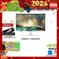 ราคา ผ่อน 0 10 ด แถมเพิ่ม แผ่นรองเม้าส์GAMING ขนาดใหญ่ ACER AIO ASPIRE C24 1100 R58G0T23MI T003 R5 5500U ประกัน 3 YEARS ONSITE SERVICE (21186852760)