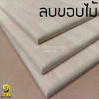 ราคา ชั้นวางของ 16 mm 30 x 150 สวย 2 หน้า AB ชั้นไม้ พาราประสาน (11278666005)