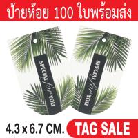 ราคา ป้ายห้อยสินค้า ป้ายห้อยกระดาษ ป้ายห้อยราคา ป้ายTagสินค้า ป้ายTagกระดาษ (17721710536)
