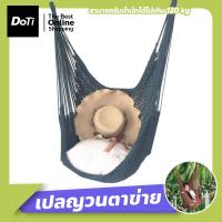ราคา Doti hammock chair เก้าอี้แขวน สไตล์นอร์ดิก เปลญวนเชือกถัก เปลตาข่าย (17364397589)