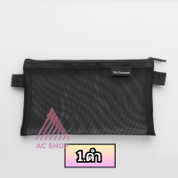 ราคา กระเป๋าดินสอ มีซิป ลายตาข่าย ใส่เครื่องเขียนดินสอ ของจุกจิกได้ แบบมินิมอล พร้อมส่งมาก ac99 (21276906749)