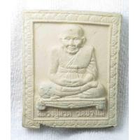 ราคา พระผง ใหญ่ หลวงปู่ทวด วัดช้างให้ หลังพระธาตุเจดีย์ วัดถ้ำเสือ จ กระบี่ ด้านล่างองค์พระปิดด้วยแผ่นตะกรุด องค์พระขนาด 4 7 5 5 ซม (20927512454)