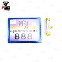 ราคา ป้ายทะเบียนมอไซค์ กรอบป้ายทะเบียนรถมอเตอร์ไซค์ แคปซูลป้ายภาษี ใส่ป้ายภาษี กรอบป้ายทะเบียนมอเตอร์ไซค์ แคปซูล พรบ กรอบพรบ มอเตอร์ไซค์ (20445070038)