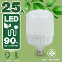 ราคา TeleCorsa หลอดไฟ ประหยัดพลังงาน JMF LED 25W รุ่น JMF 25W 00e Song (19723337286)