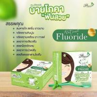 ราคา By Phoca ยาสีฟันสมุนไพร ใช้ได้นาน ประหยัดและสุดคุ้ม 25 g (8921814995)
