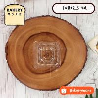 ราคา ถาดพลาสติก ถาดขนม ถาดใส่ขนม ถาดรองขนม พลาสติกเนื้อใส ขนาด 8x8 2 5 ซม 100 ชิ้น แพค (8019273656)