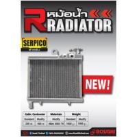 ราคา หม้อน้ำ BOUSHI สำหรับรถรุ่น AEROX NMAX KR SONIC SERPICO EXCITER LS DASH CBR TZR GPX DRONE LEAD125 (20106799349)