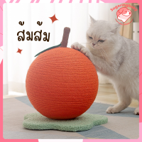 ราคา ที่ฝนเล็บแมว ที่ลับเล็บแมว ส้มส้ม ส้ม ของเล่นแมว ที่ฝนเล็บเชือกป่าน ที่ขูดเล็บแมว ของเล่นสัตว์เลี้ยง ทาสแมว พร้อมส่ง (19716416701)